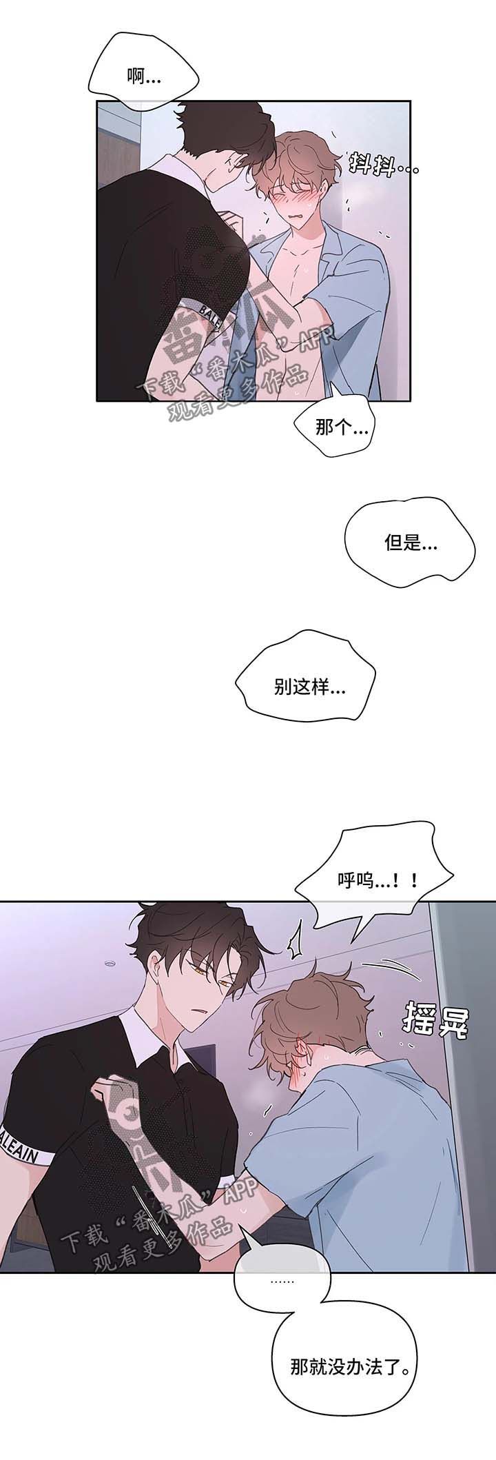 学院代表漫画第三季漫画,第50话1图