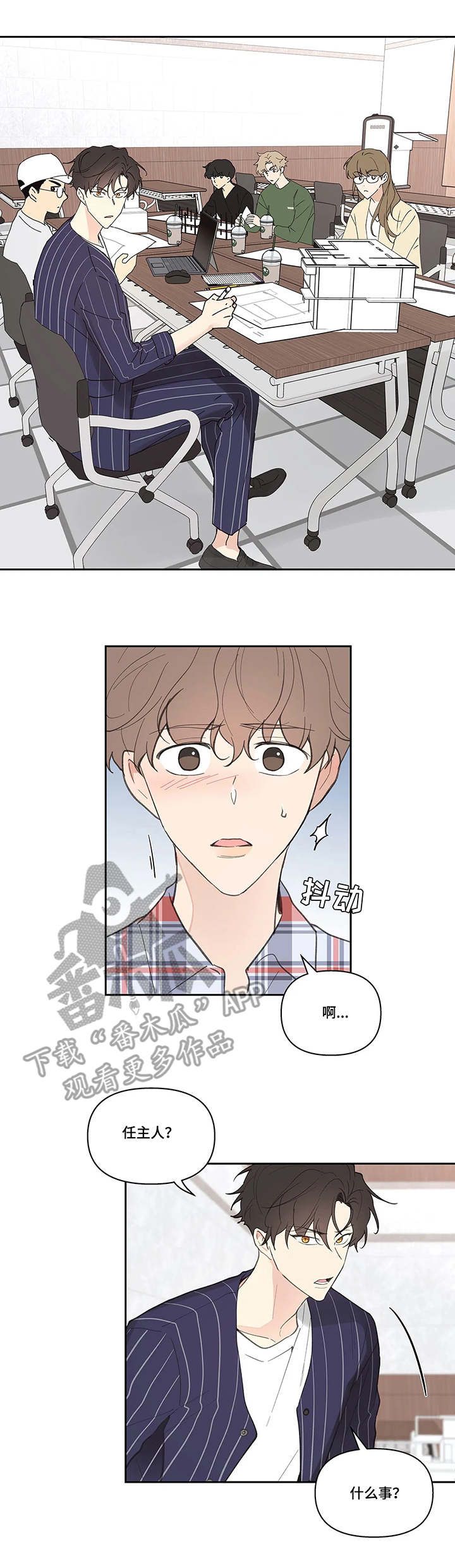 学院代表什么意思漫画,第42话2图