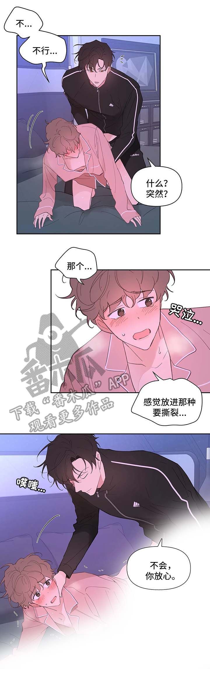 学院代表漫画免费下拉漫画,第29话1图