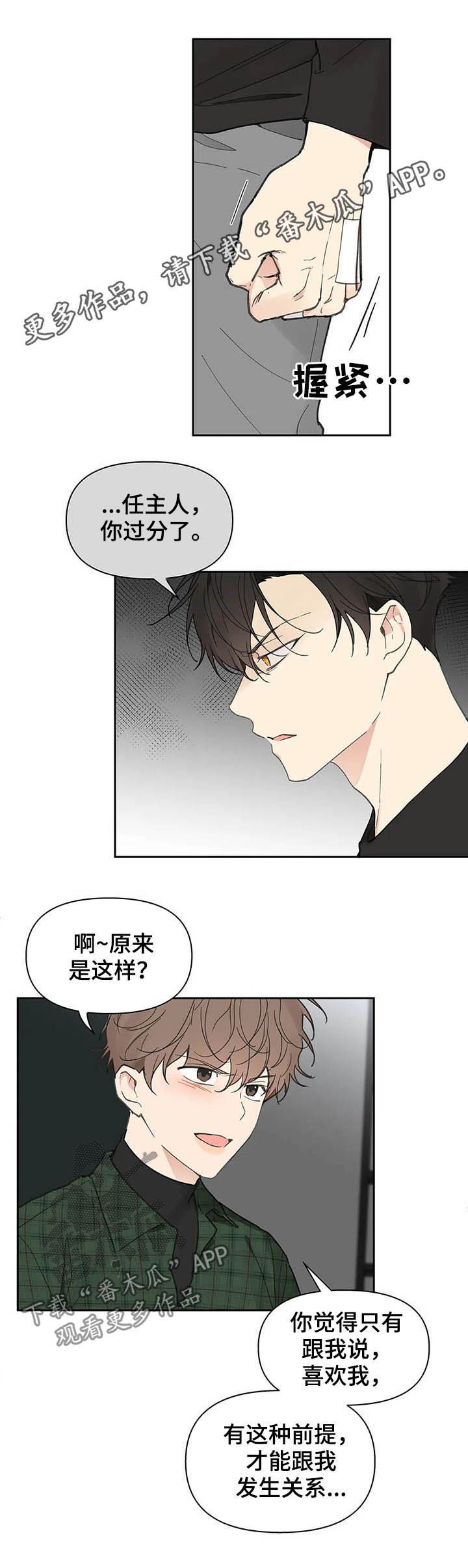 学员代表开班发言稿漫画,第131话1图