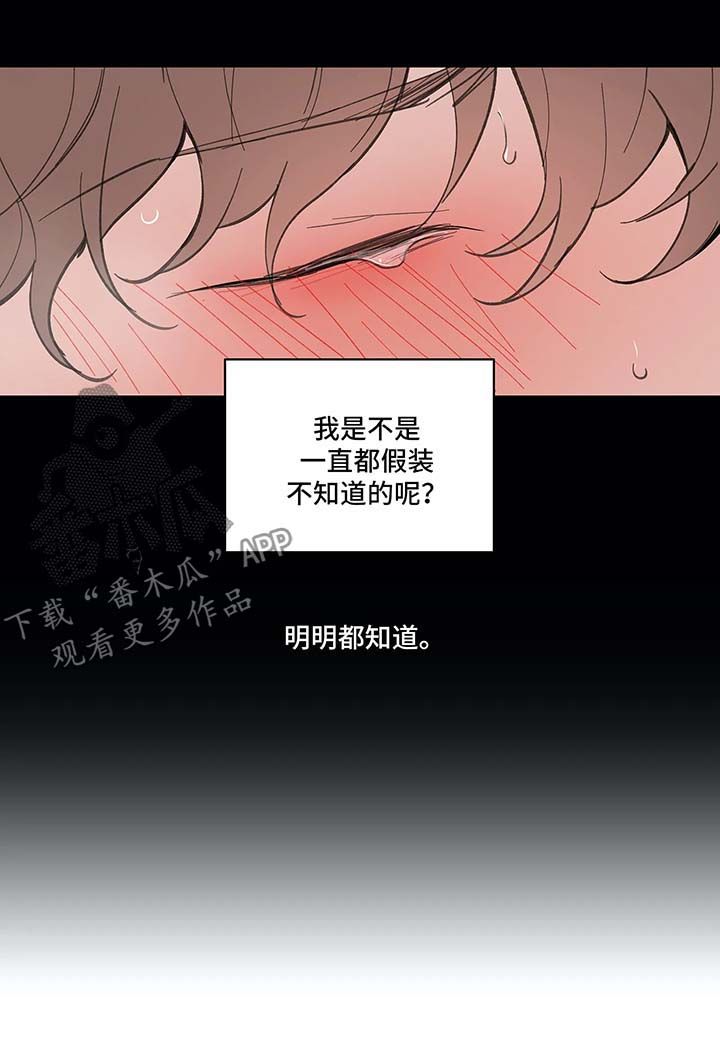 学员代表发言漫画,第33话5图