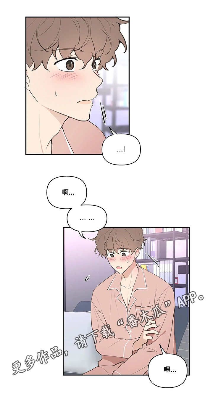 学员代表开班发言稿漫画,第25话2图