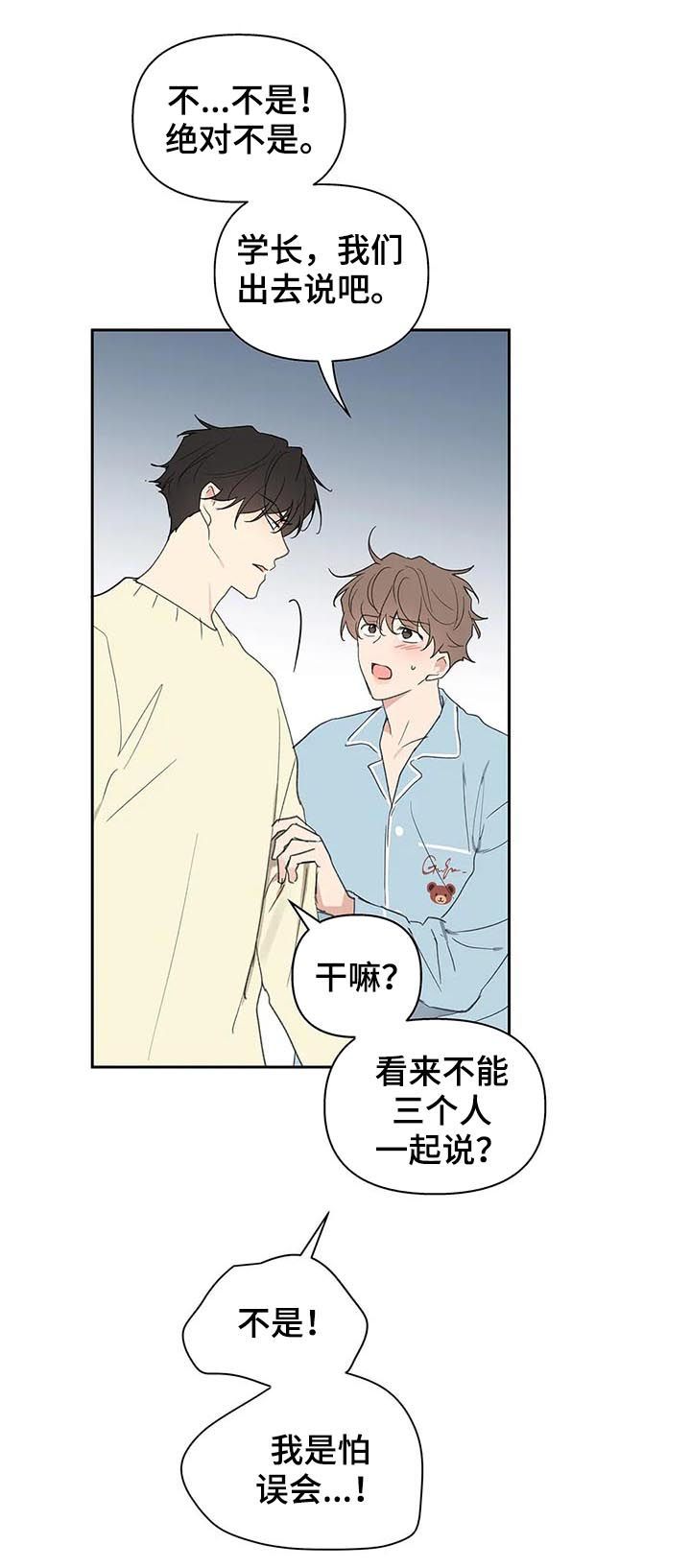 血月代表着什么漫画,第116话5图