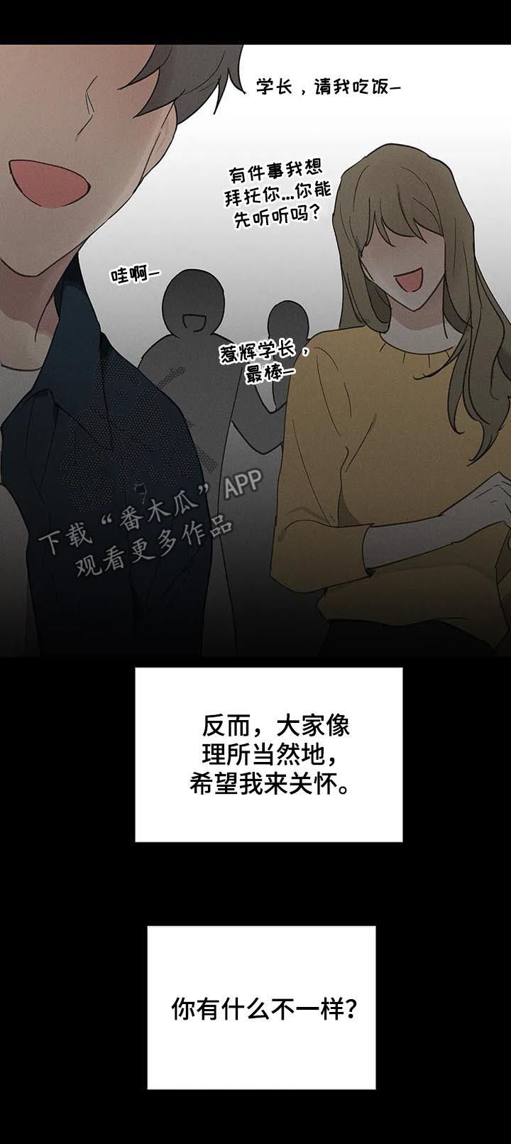 学院代表漫画,第102话1图