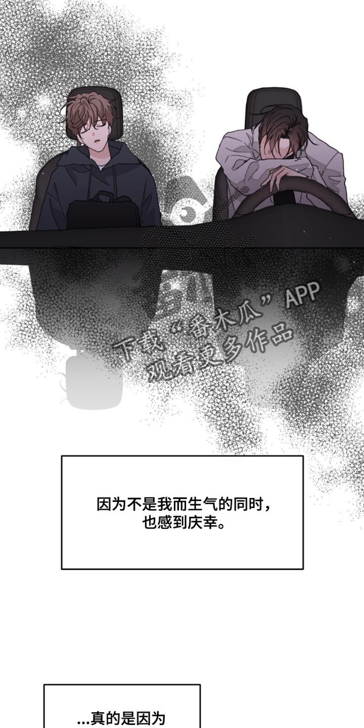 学院代表埃文漫画,第174话3图