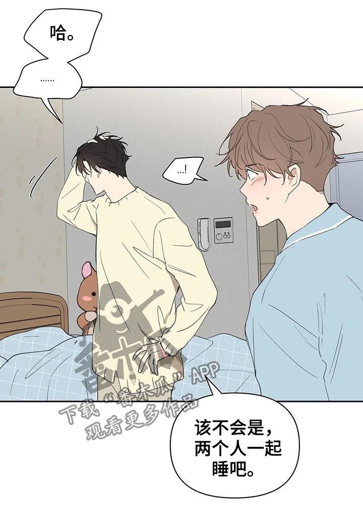 血月代表着什么漫画,第116话4图