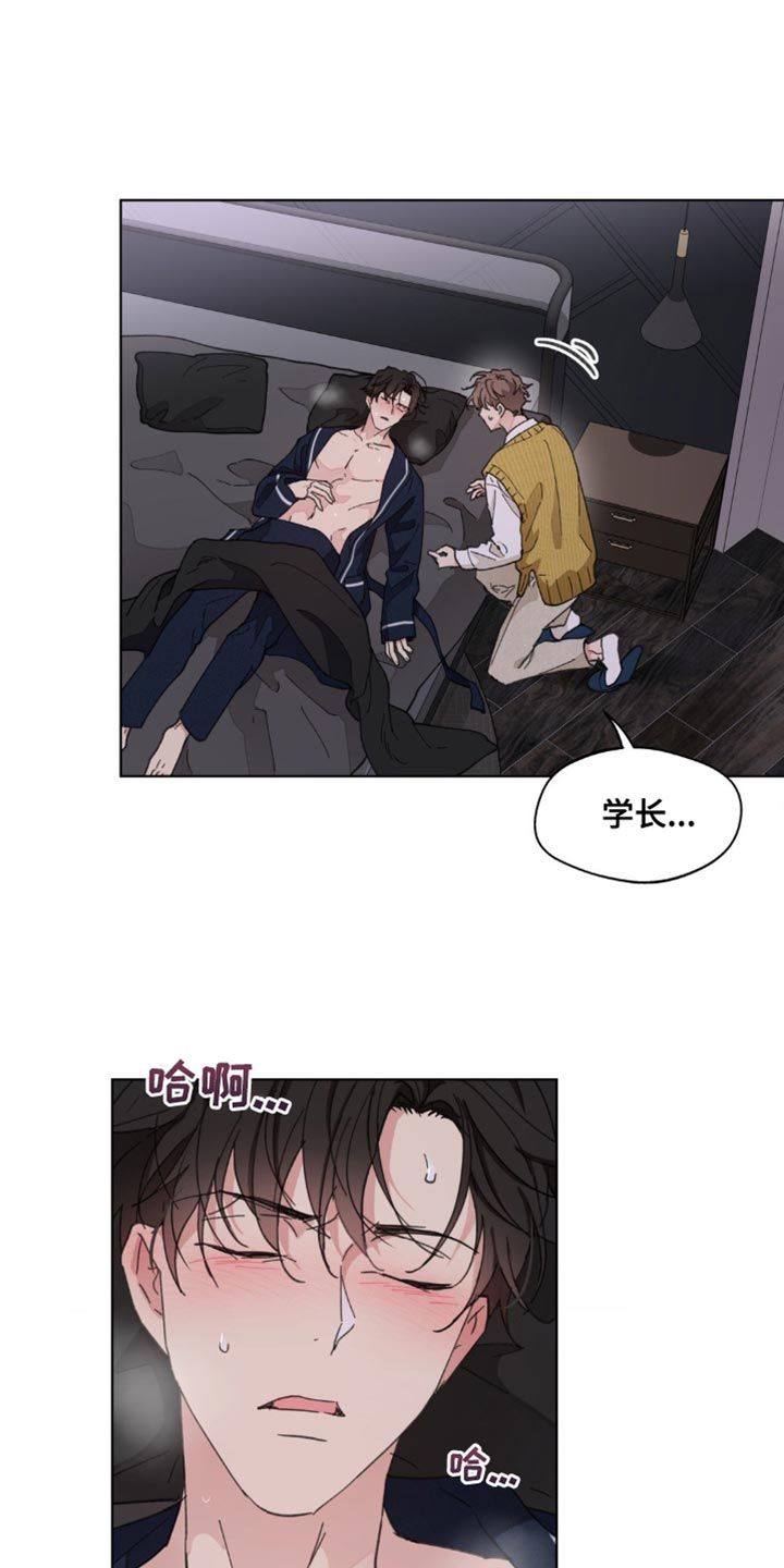 学院代表漫画免费下拉式漫画,第153话3图