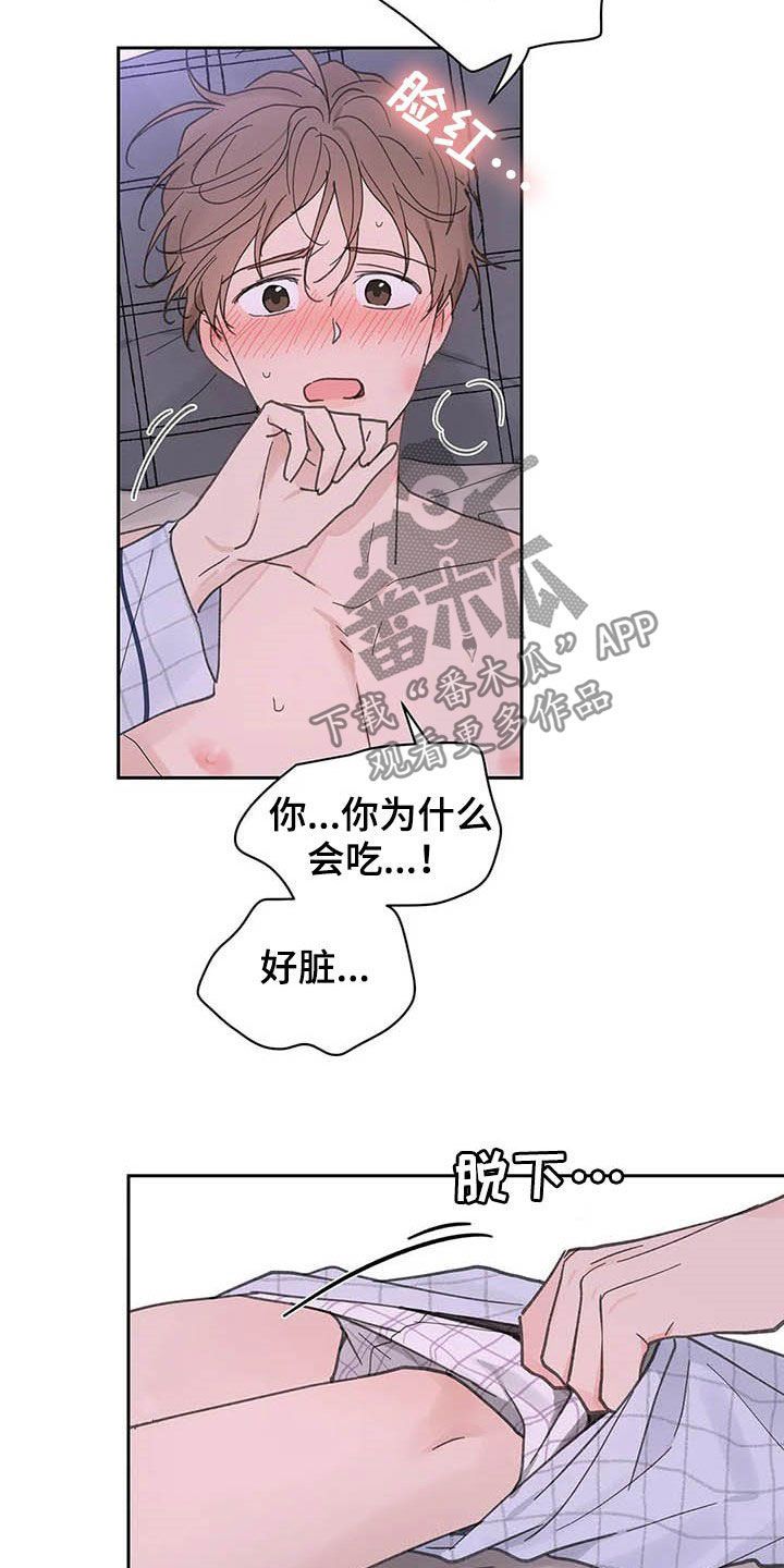 学院代表韩漫漫画,第136话4图