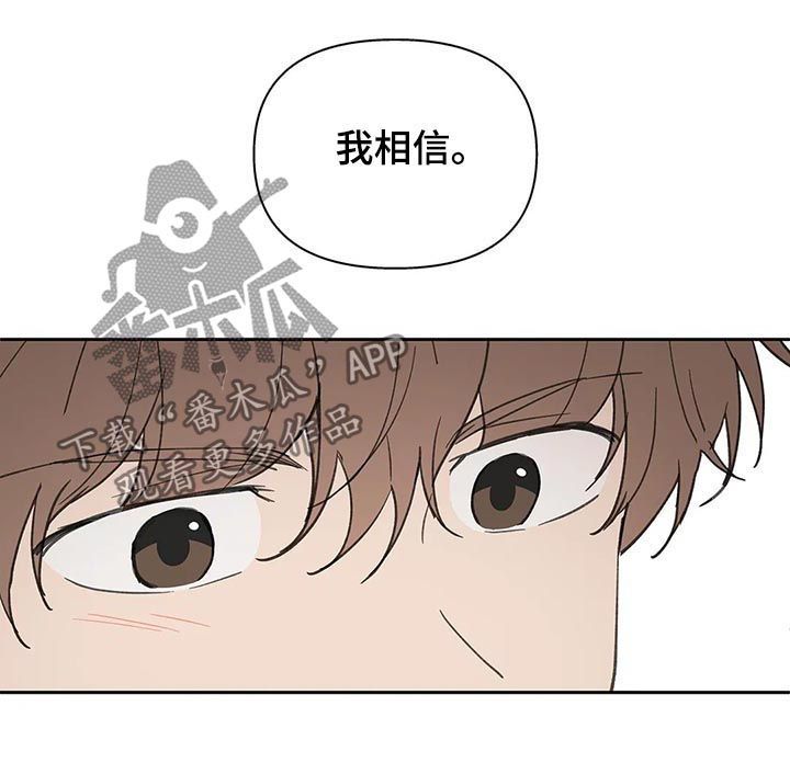 学员代表表态发言漫画,第122话2图