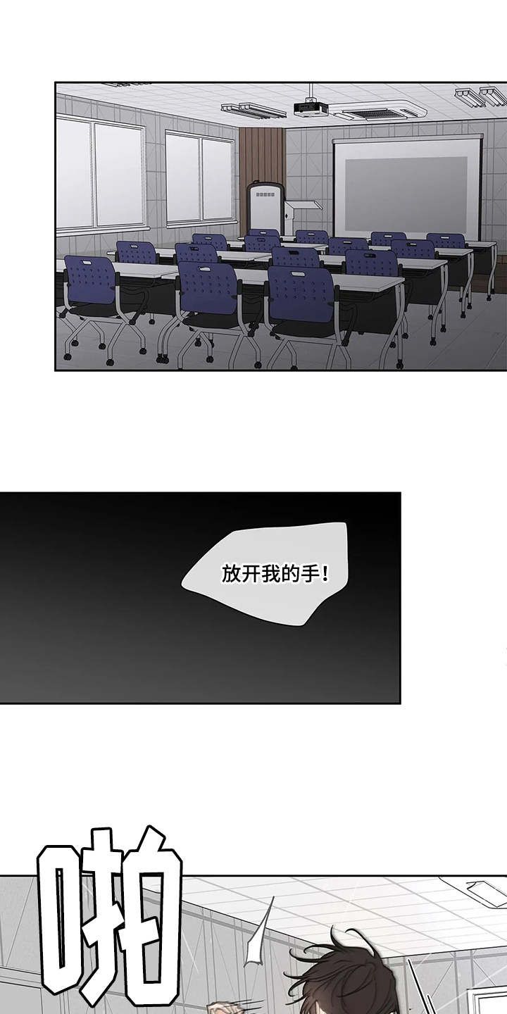 学院代表唱日不落漫画,第142话1图