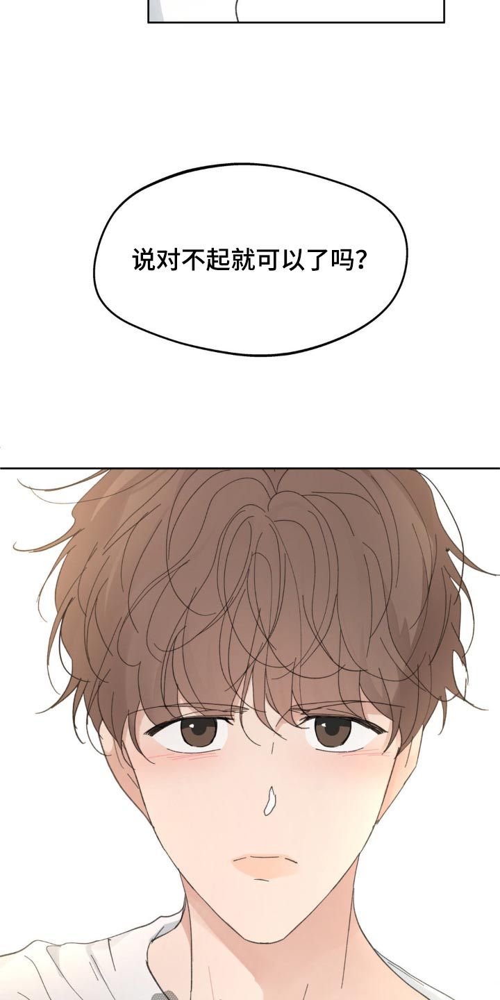 学院代表开班发言稿漫画,第218话4图