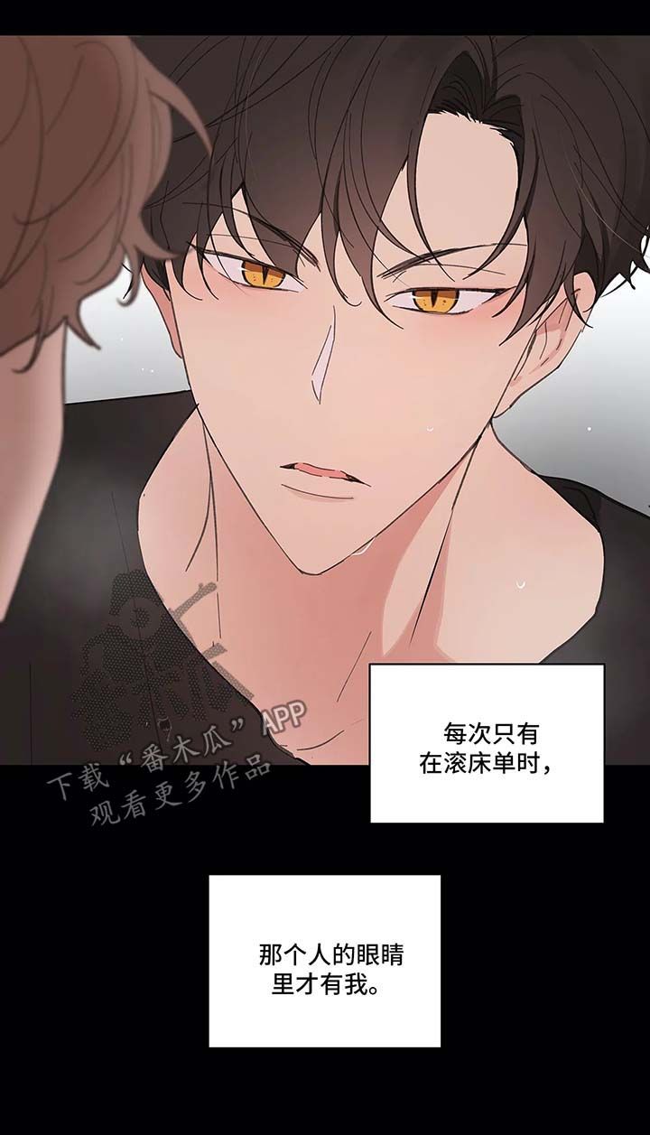 学院代表什么生肖漫画,第33话4图