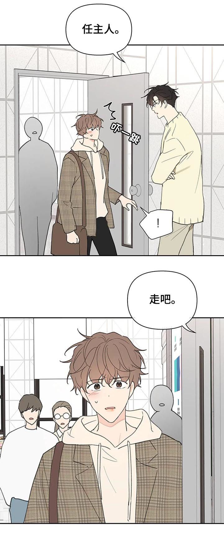 学员代表交流发言漫画,第111话3图