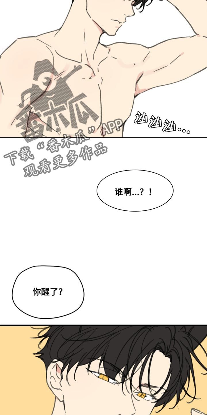 学院代表作品漫画,第169话2图