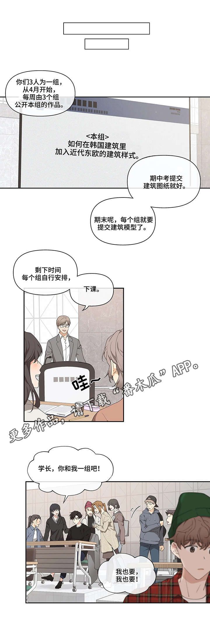 血月代表着什么漫画,第3话4图