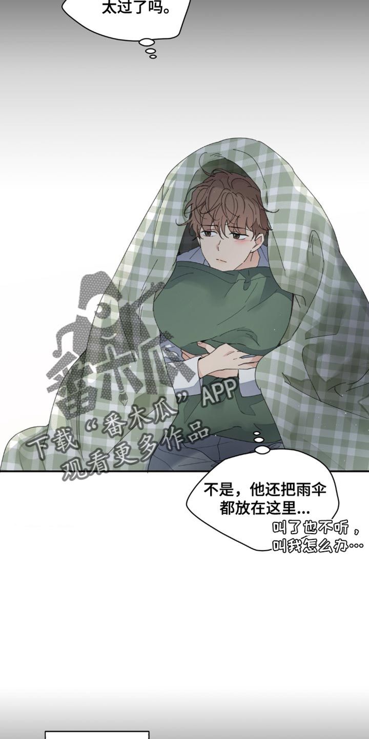 学员代表结业发言稿漫画,第152话2图