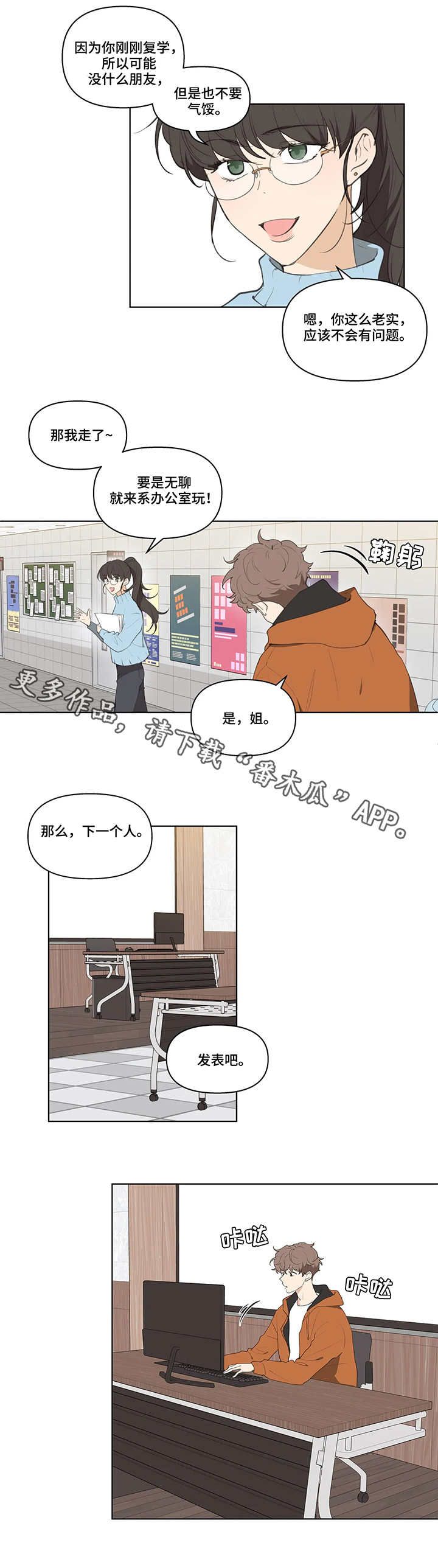 血月代表着什么漫画,第18话2图