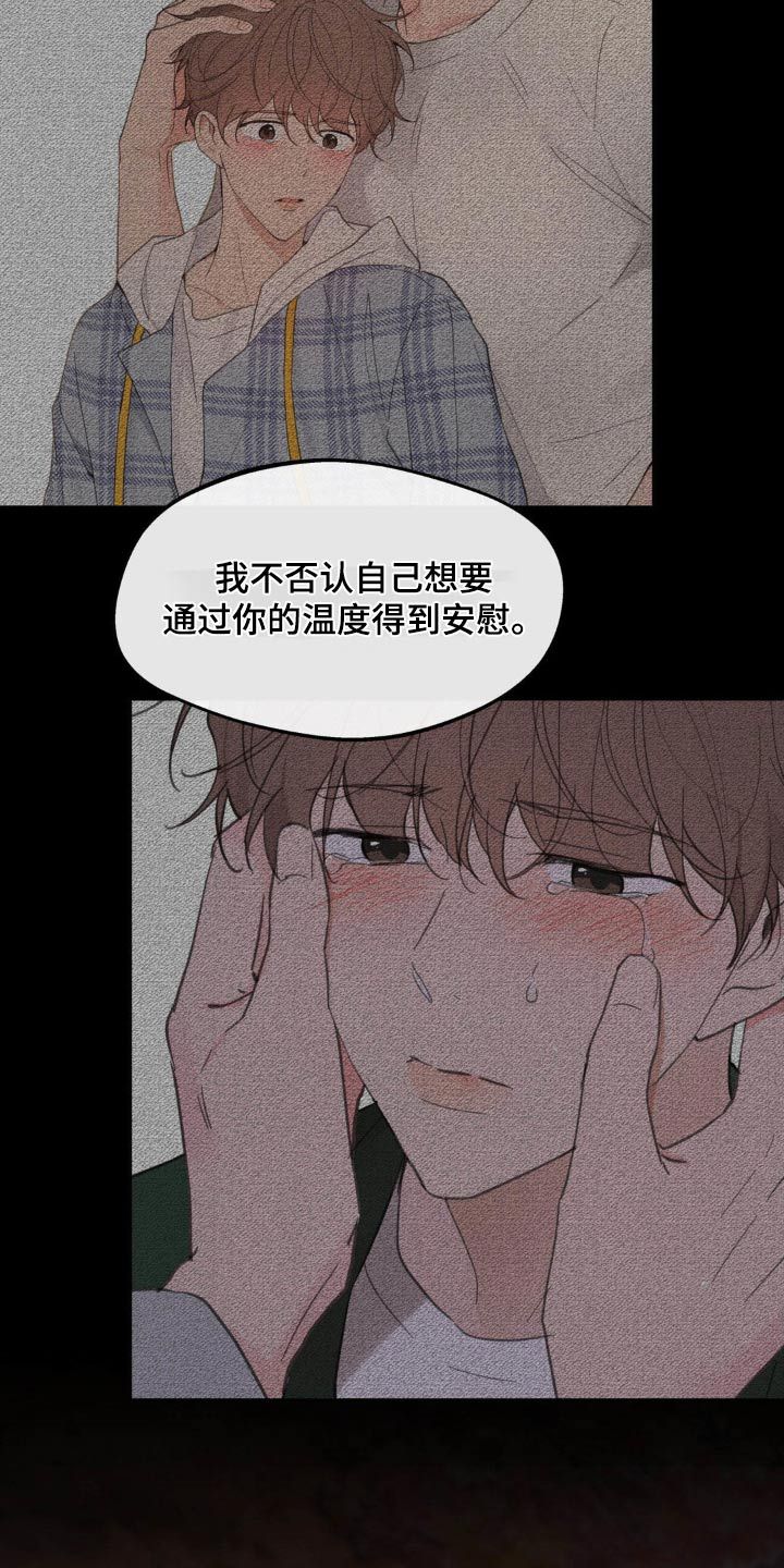 学院代表什么漫画,第200话2图