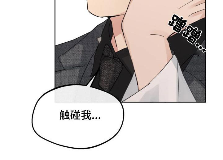 学员代表发言漫画,第217话3图