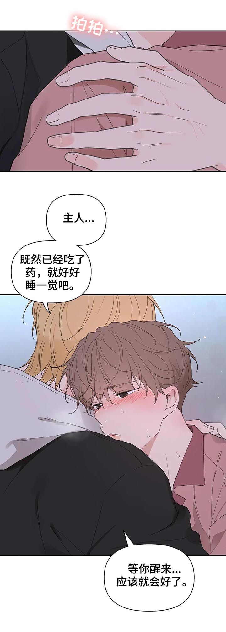 学院代表视频漫画,第108话4图