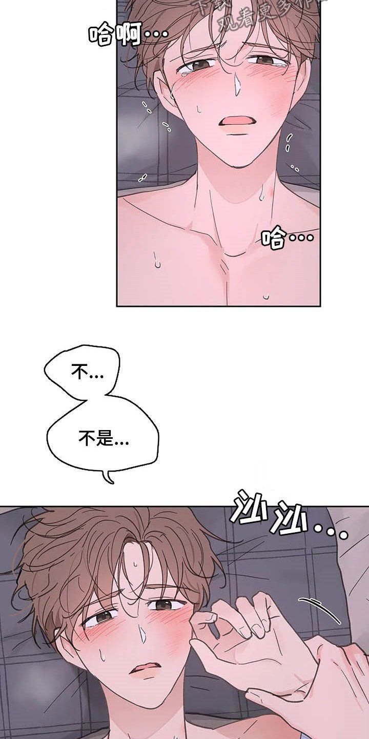 血月代表着什么漫画,第136话5图