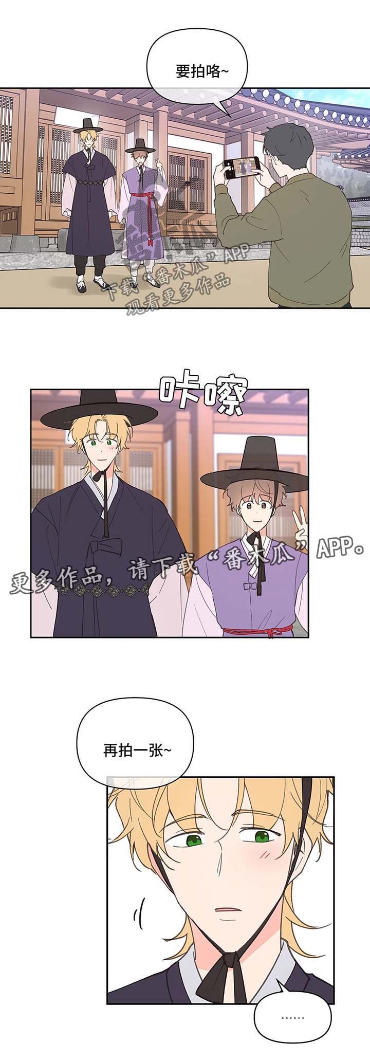 学院代表唱日不落漫画,第70话2图