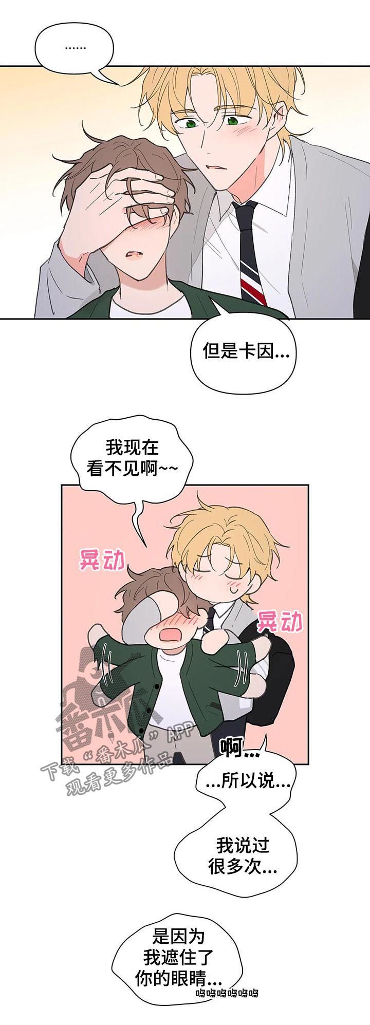 学院代表大会漫画,第125话3图