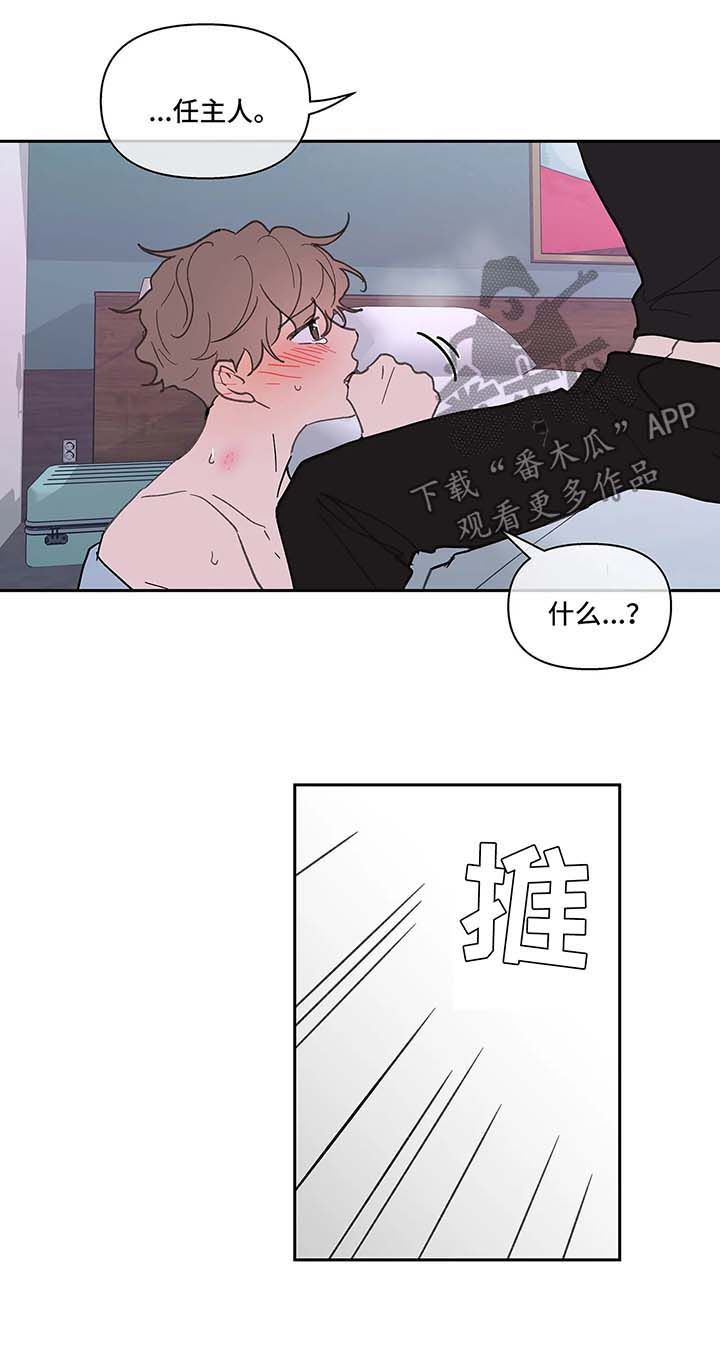 学院代表视频漫画,第52话1图