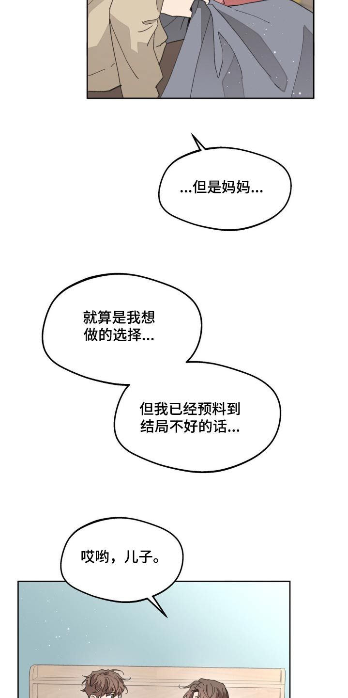 学员代表讲话发言稿漫画,第183话1图