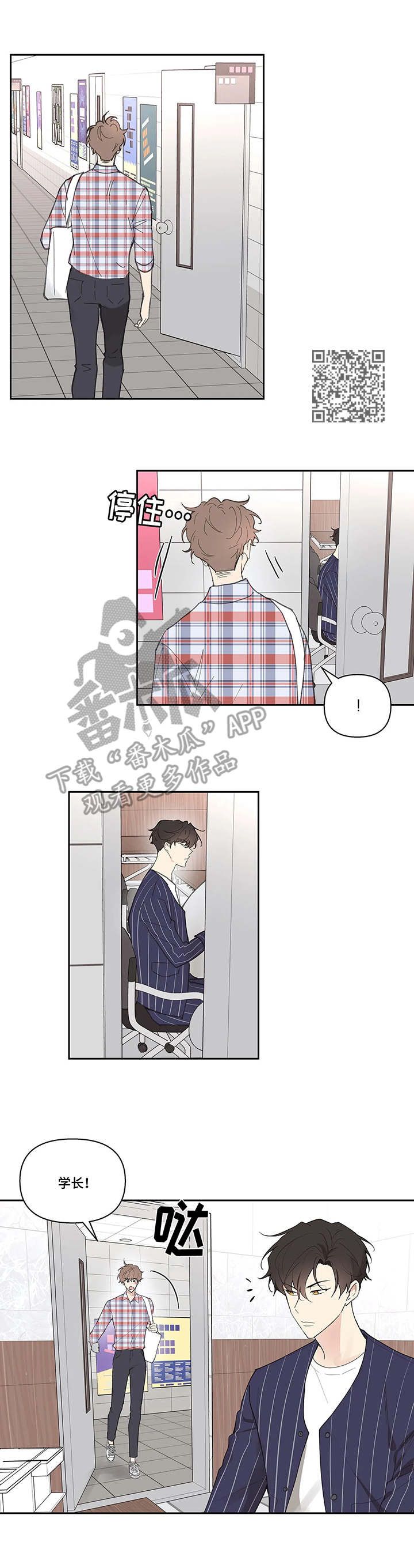 学院代表什么意思漫画,第42话1图