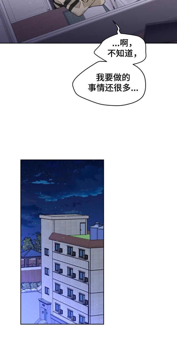 学院代表视频漫画,第178话2图