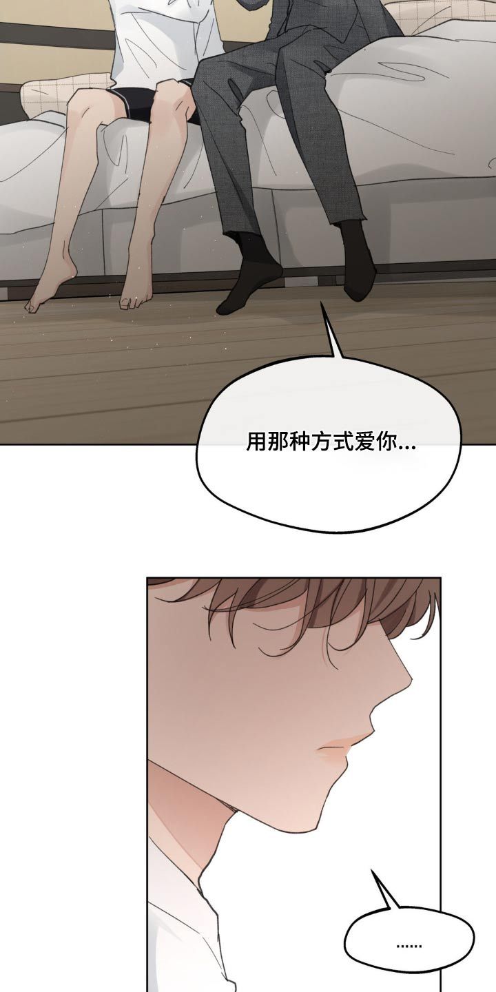 学院代表发言稿大学生漫画,第218话3图