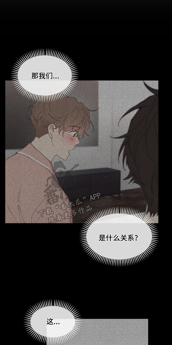 学员代表表态发言漫画,第196话1图