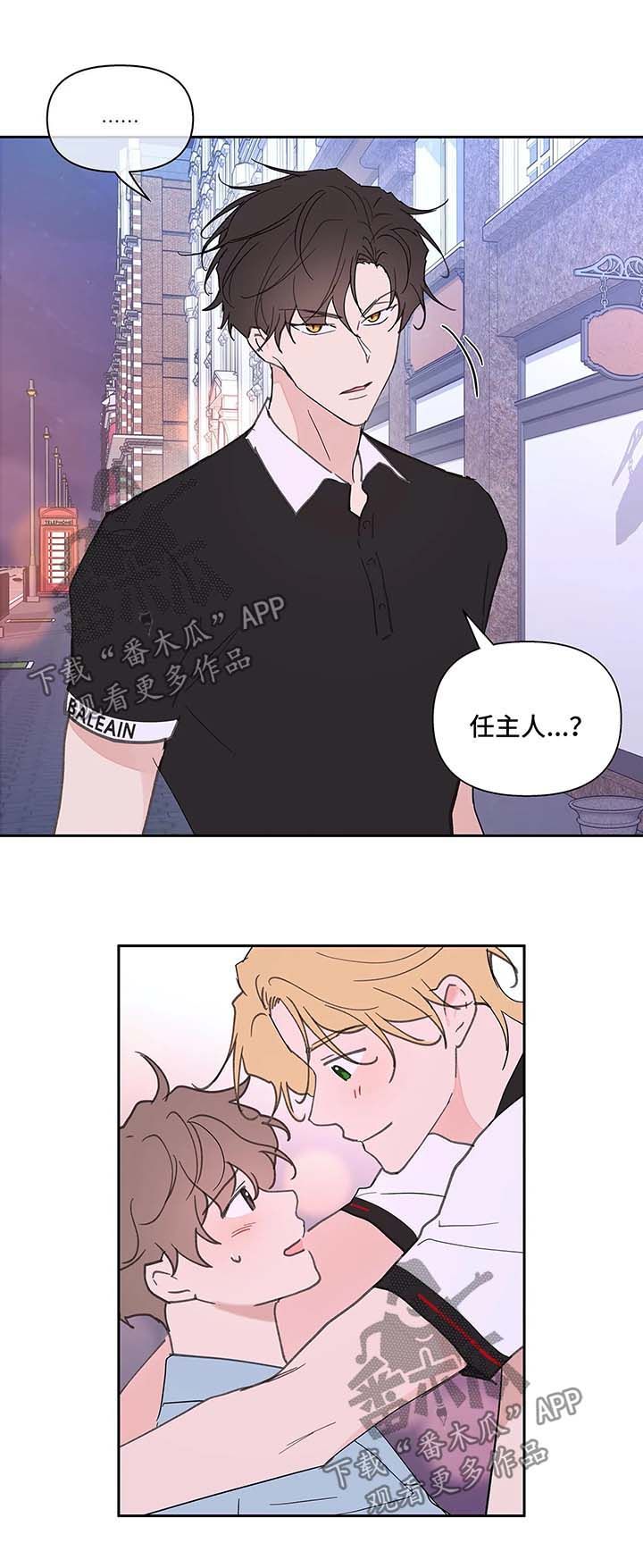 血月代表着什么漫画,第48话5图