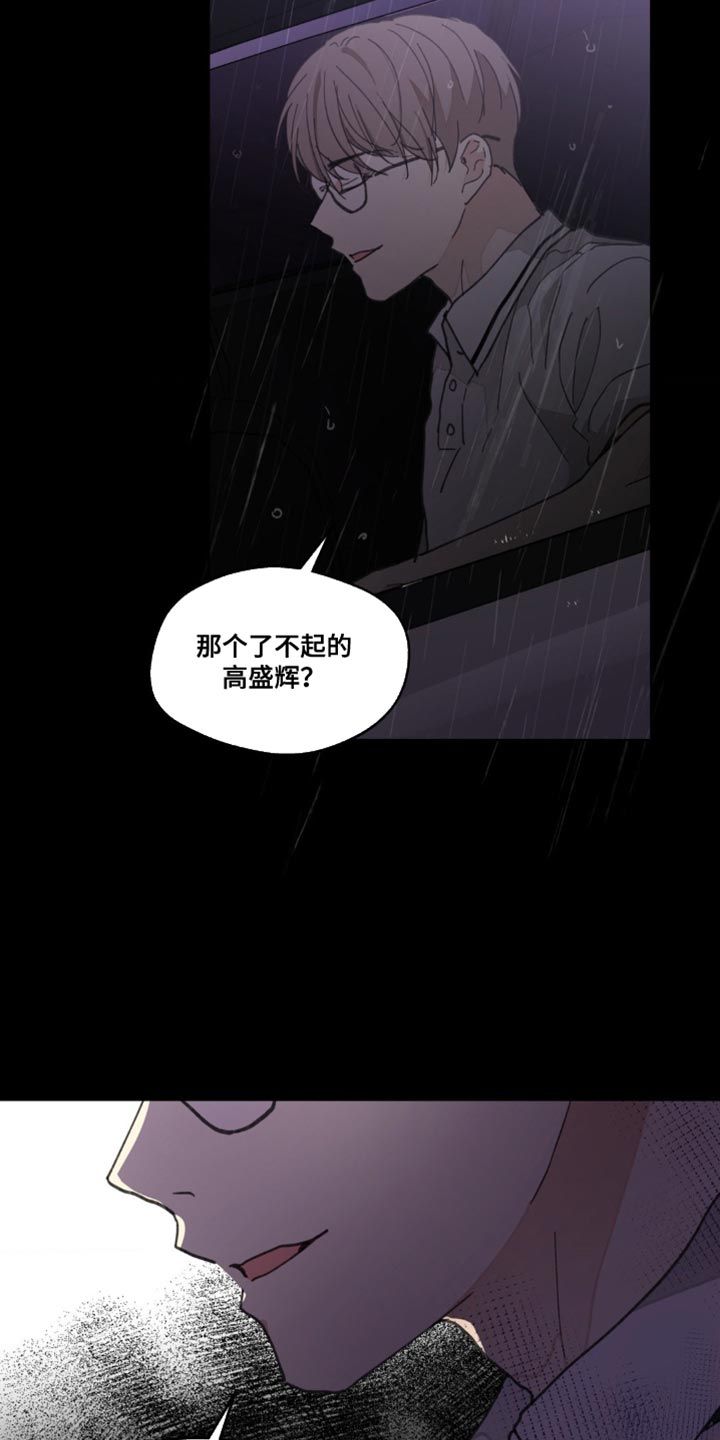 学院代表漫画免费下拉式漫画,第156话3图