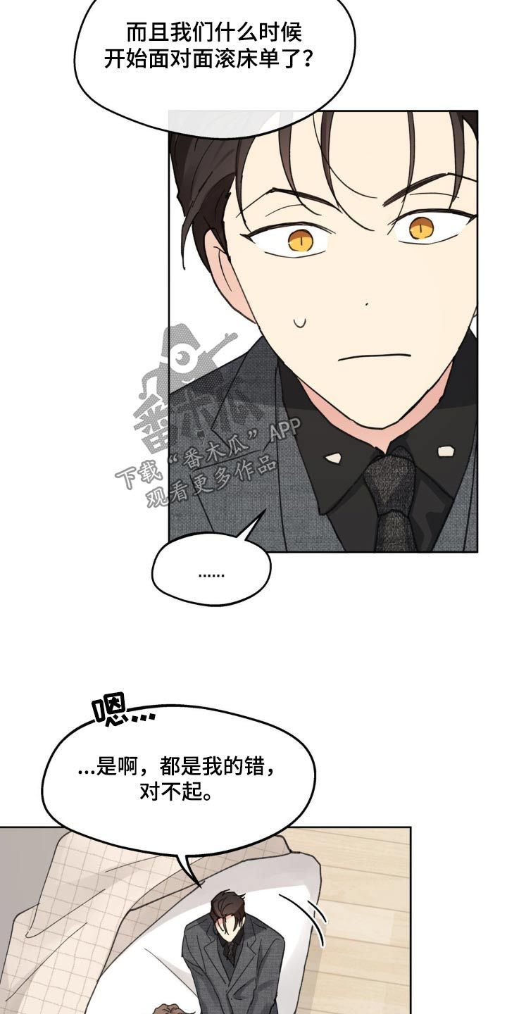 学员代表发言漫画,第217话1图