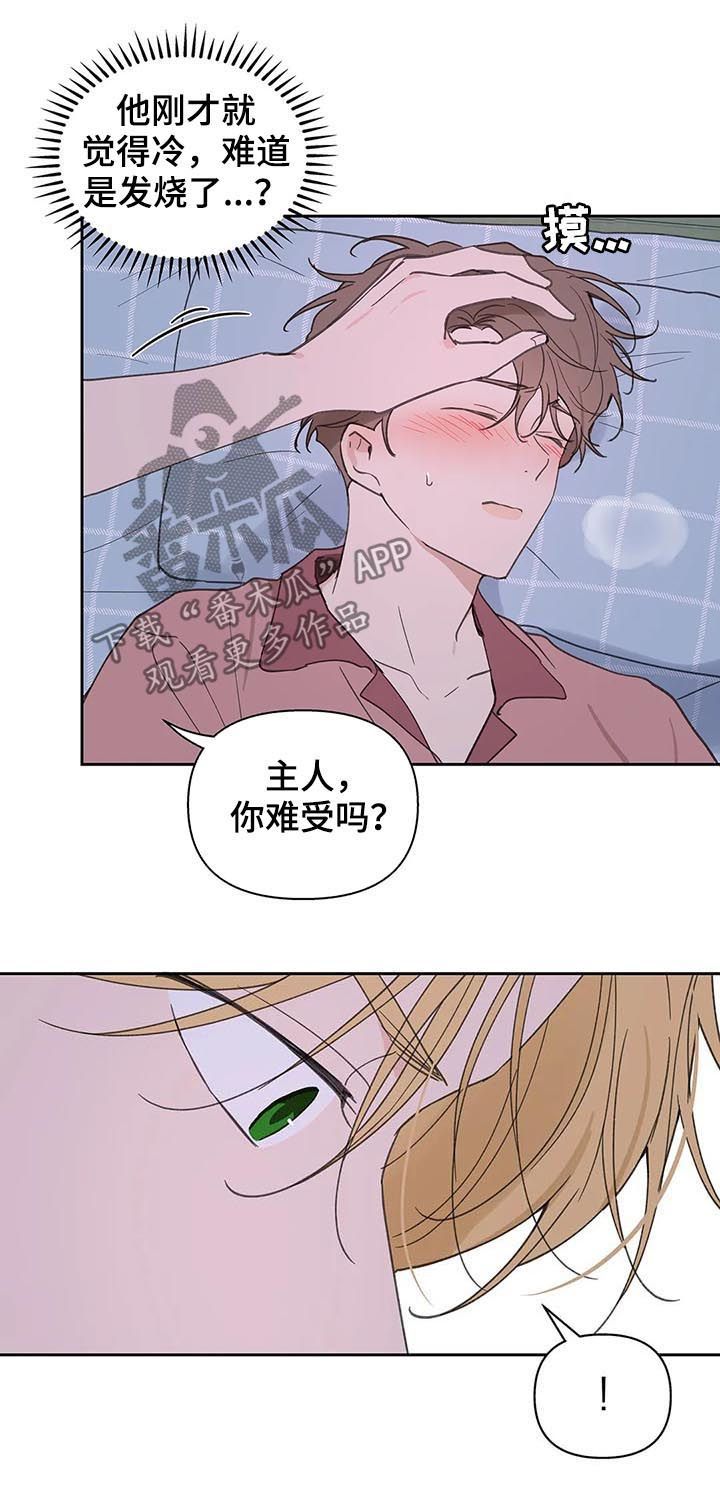 学院代表漫画,第107话3图