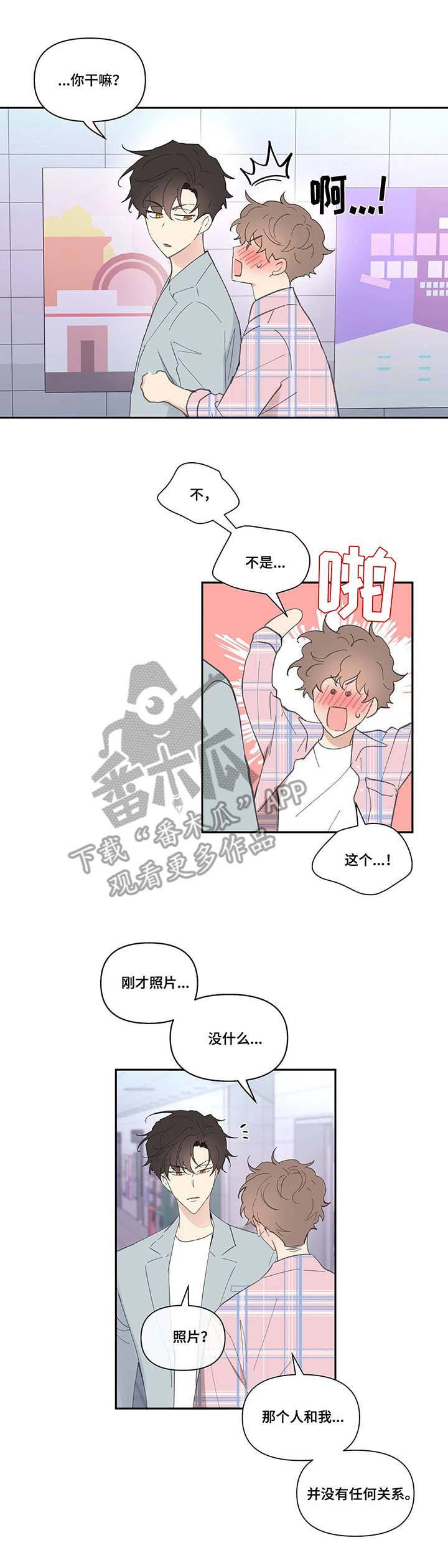 学院代表视频漫画,第36话1图