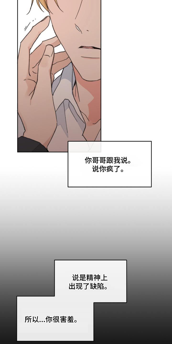 学院代表埃文漫画,第176话1图