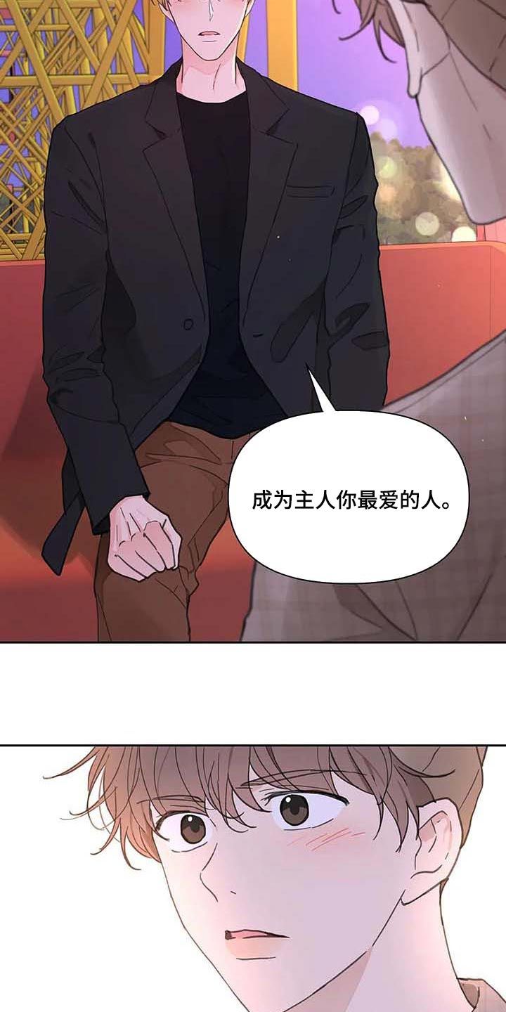 学院代表大会漫画,第146话2图