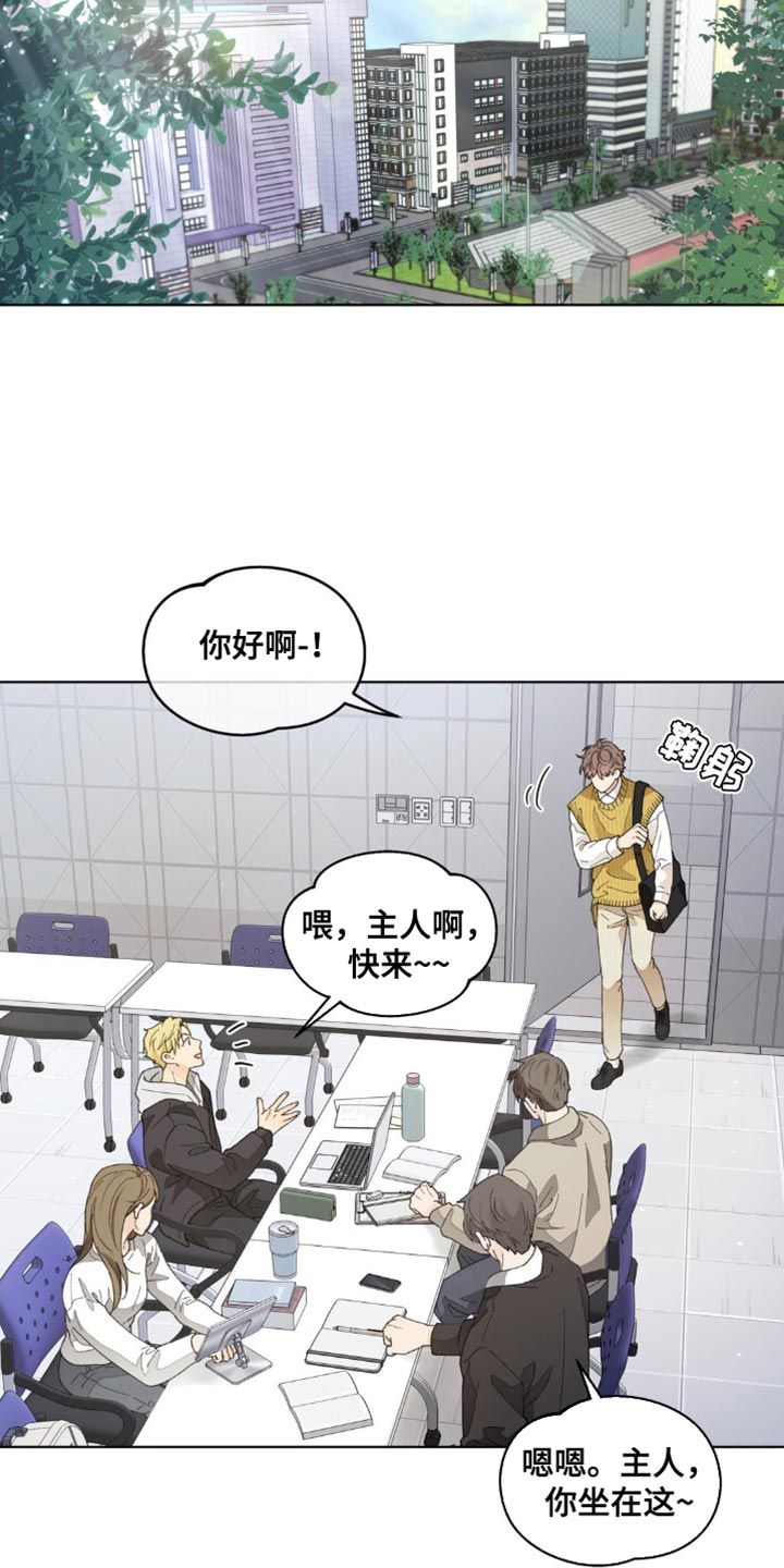 学员代表结业发言稿漫画,第152话4图