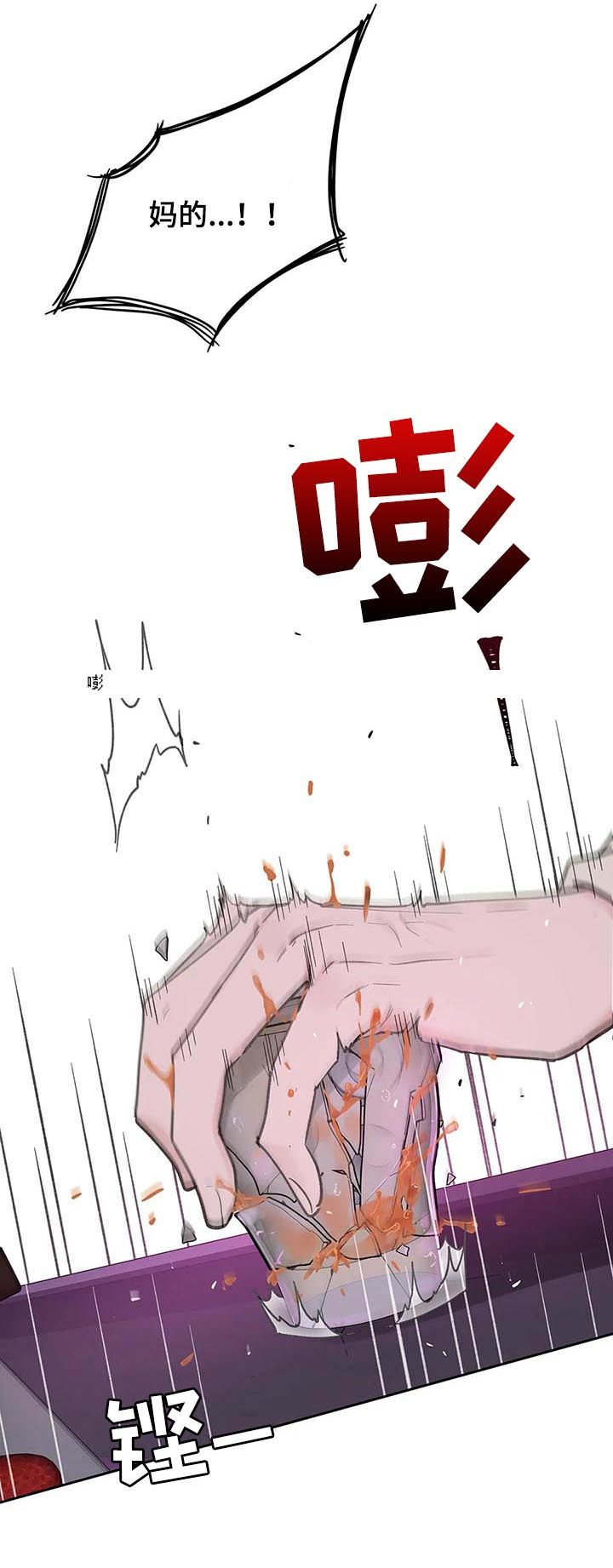 学院代表的意义漫画,第118话3图