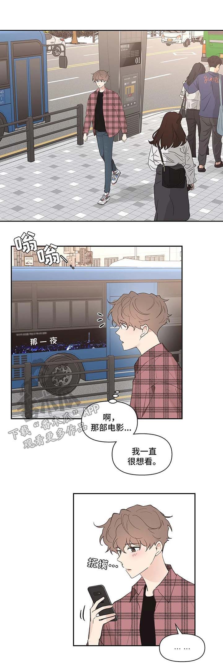 学院代表队漫画,第31话4图