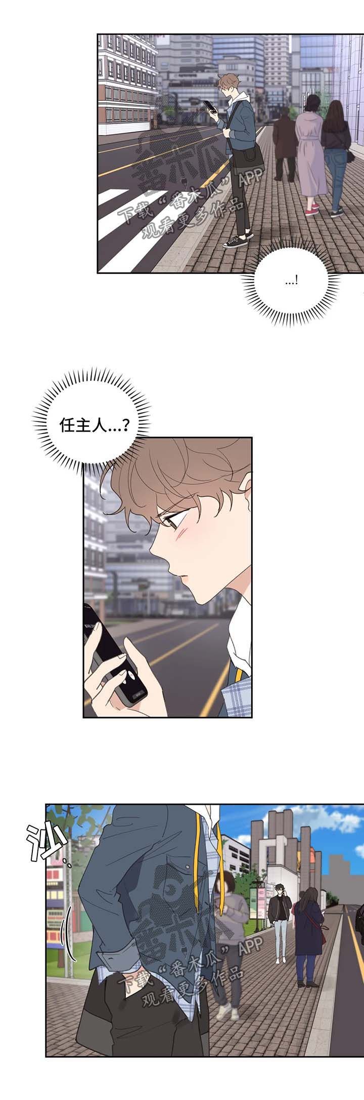 学院代表什么意思漫画,第81话3图