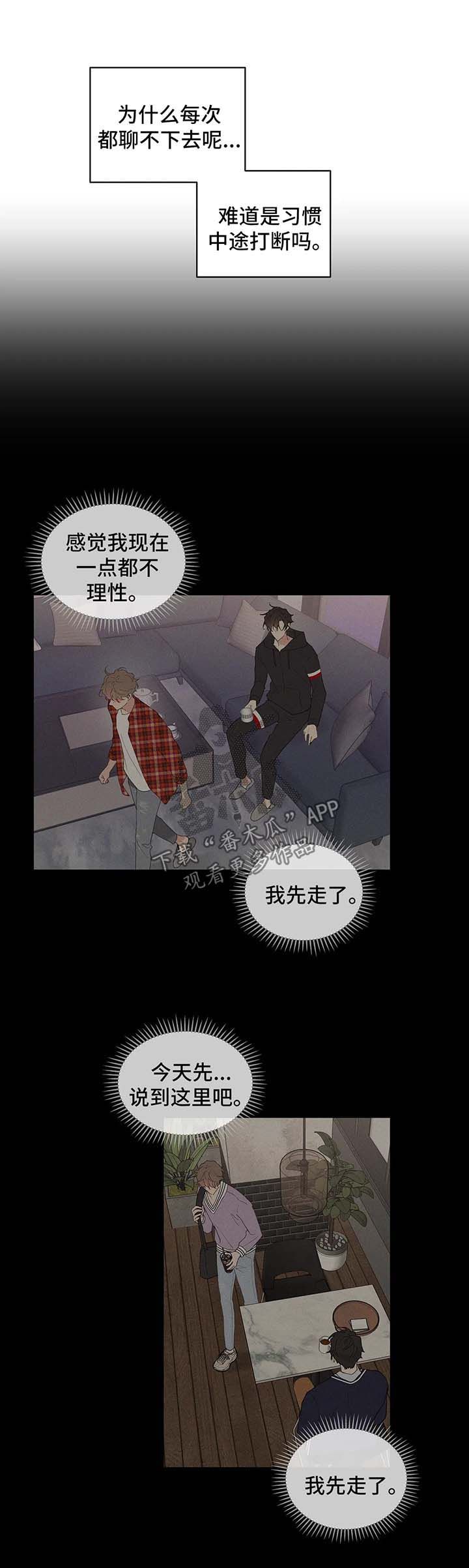 学院代表唱日不落漫画,第77话3图