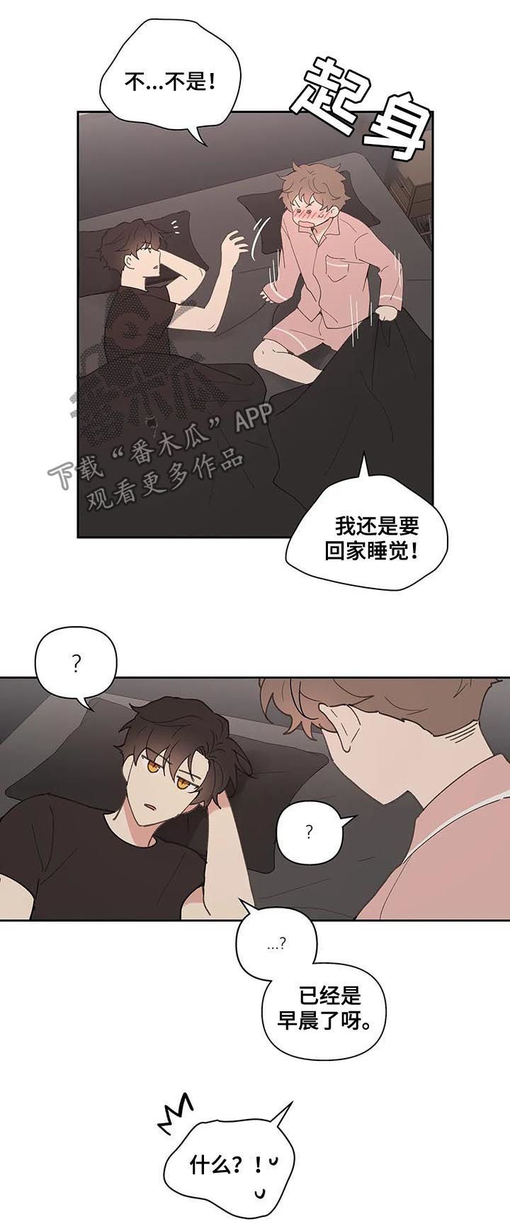 学院代表漫画,第67话1图