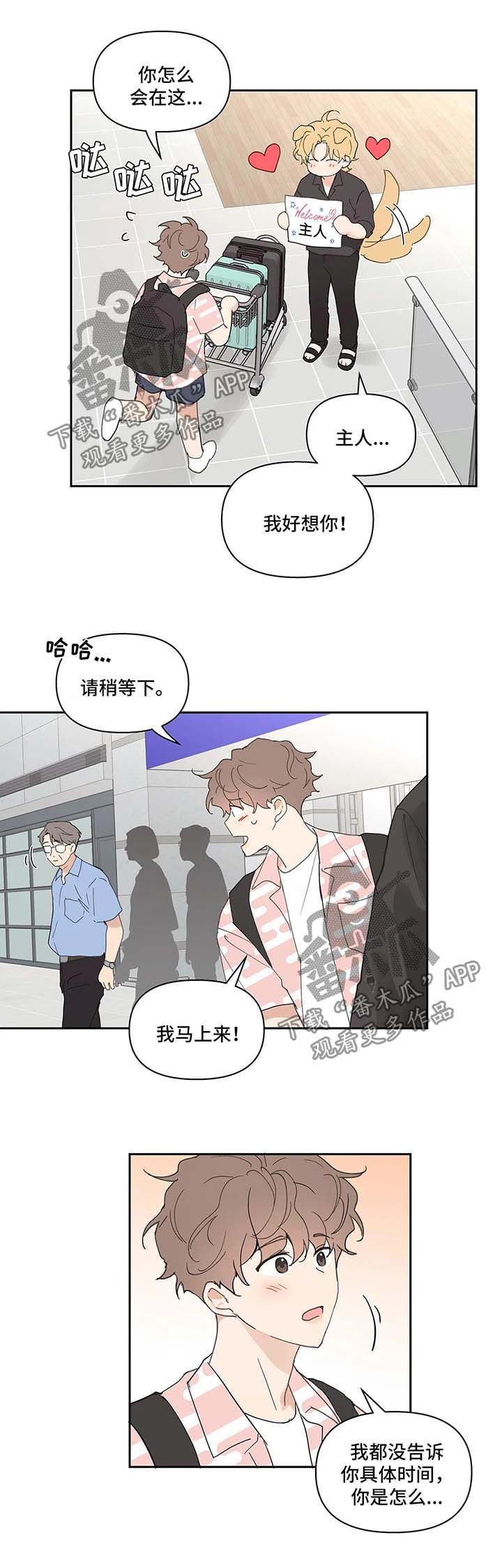 学员代表在开班仪式上的讲话漫画,第46话4图