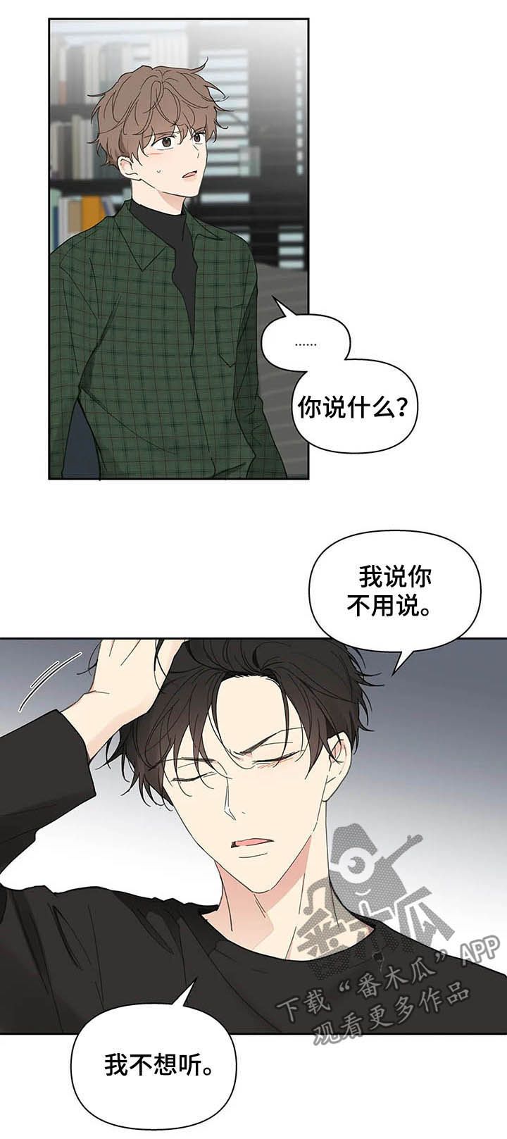 学院代表大会是干什么的漫画,第130话1图