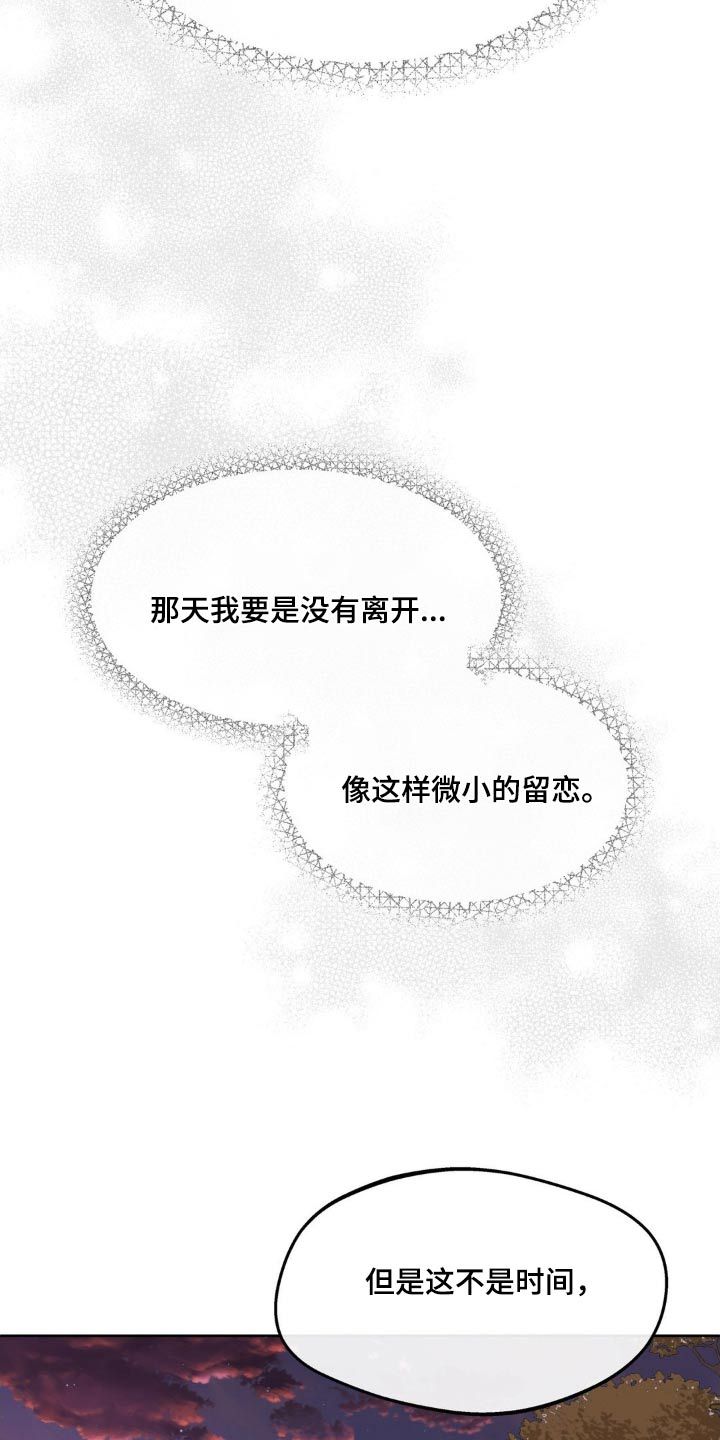 学员代表表态发言漫画,第203话4图