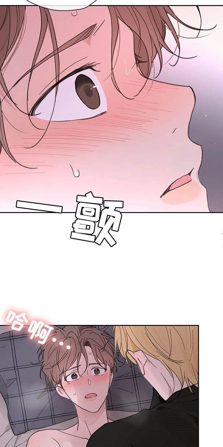 学员代表在开班仪式上的讲话漫画,第135话5图